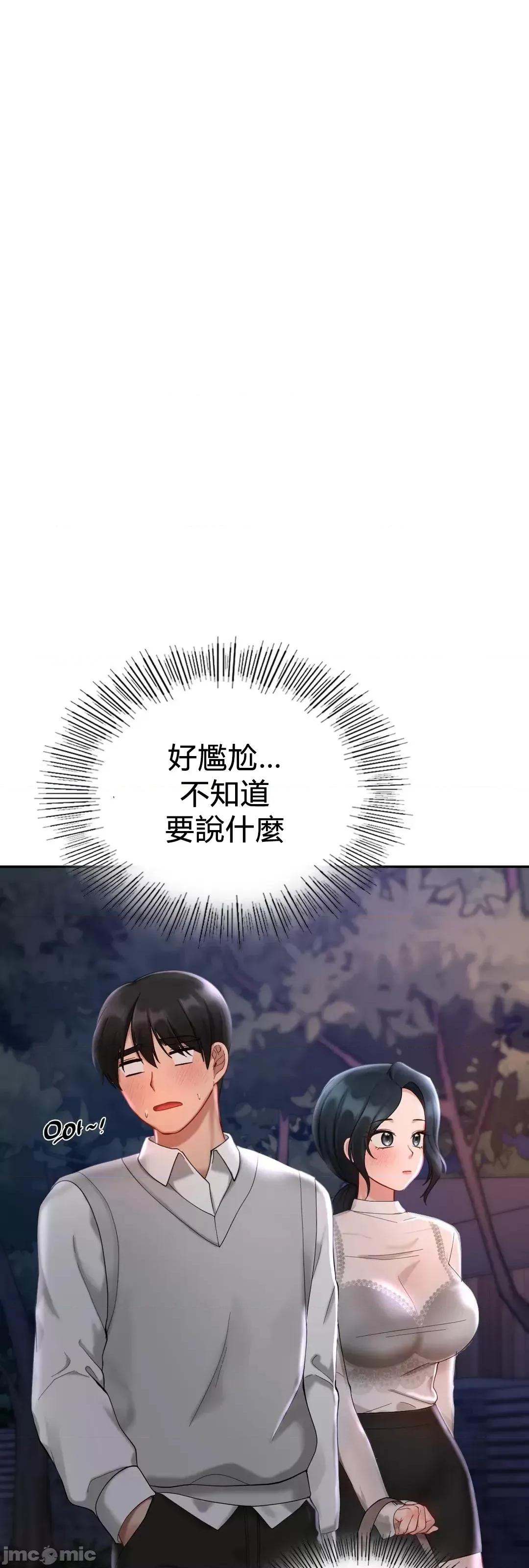 爱情游乐园 1014 JM 爱情游乐园 25 第11页