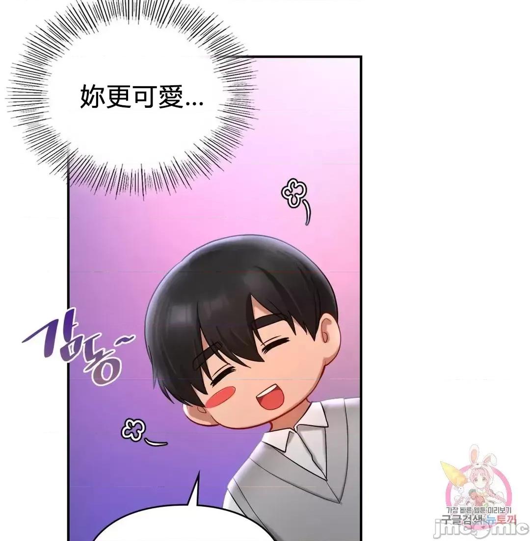 爱情游乐园 1014 JM 爱情游乐园 25 第16页