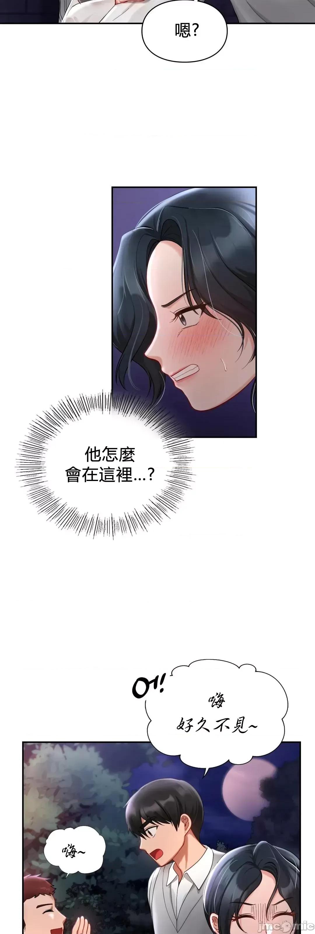 爱情游乐园 1014 JM 爱情游乐园 25 第21页