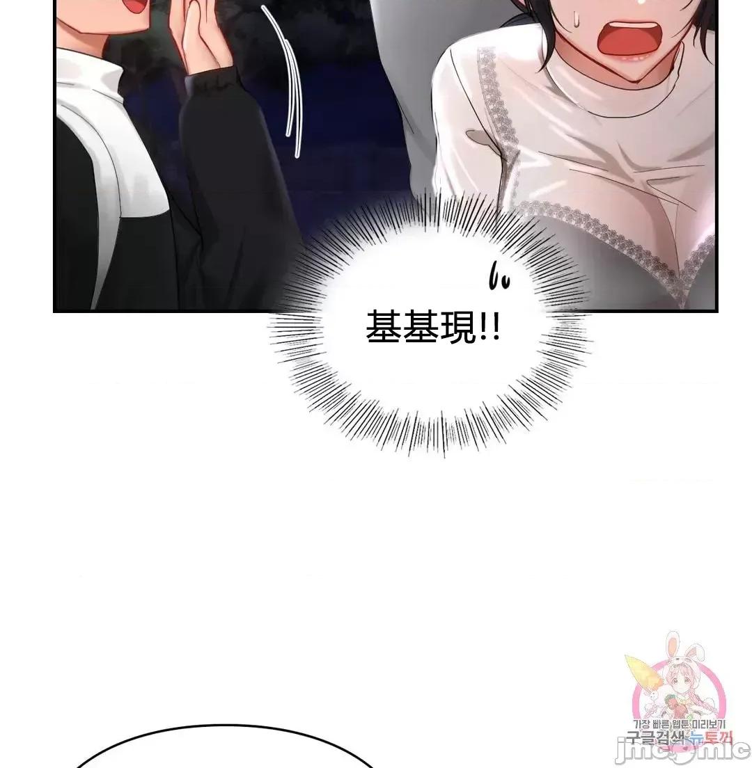 爱情游乐园 1014 JM 爱情游乐园 25 第22页