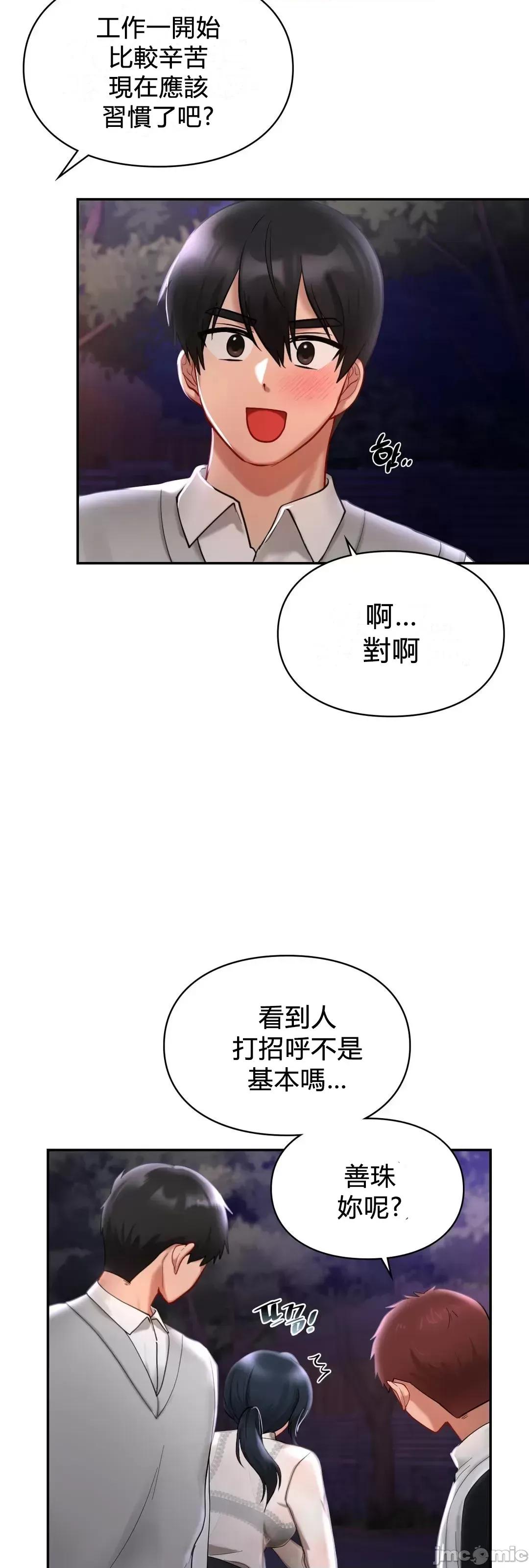 爱情游乐园 1014 JM 爱情游乐园 25 第23页