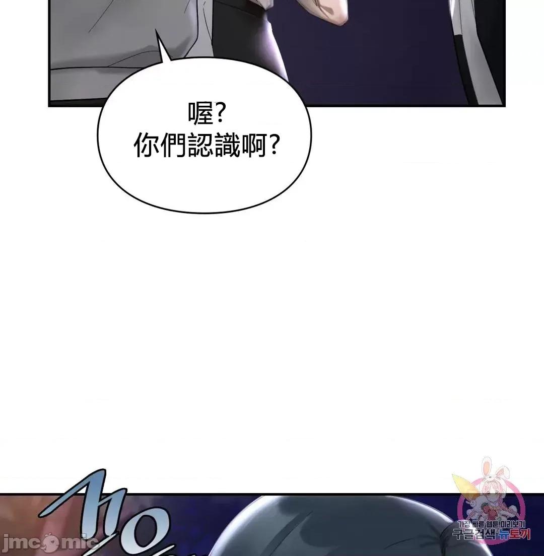 爱情游乐园 1014 JM 爱情游乐园 25 第24页