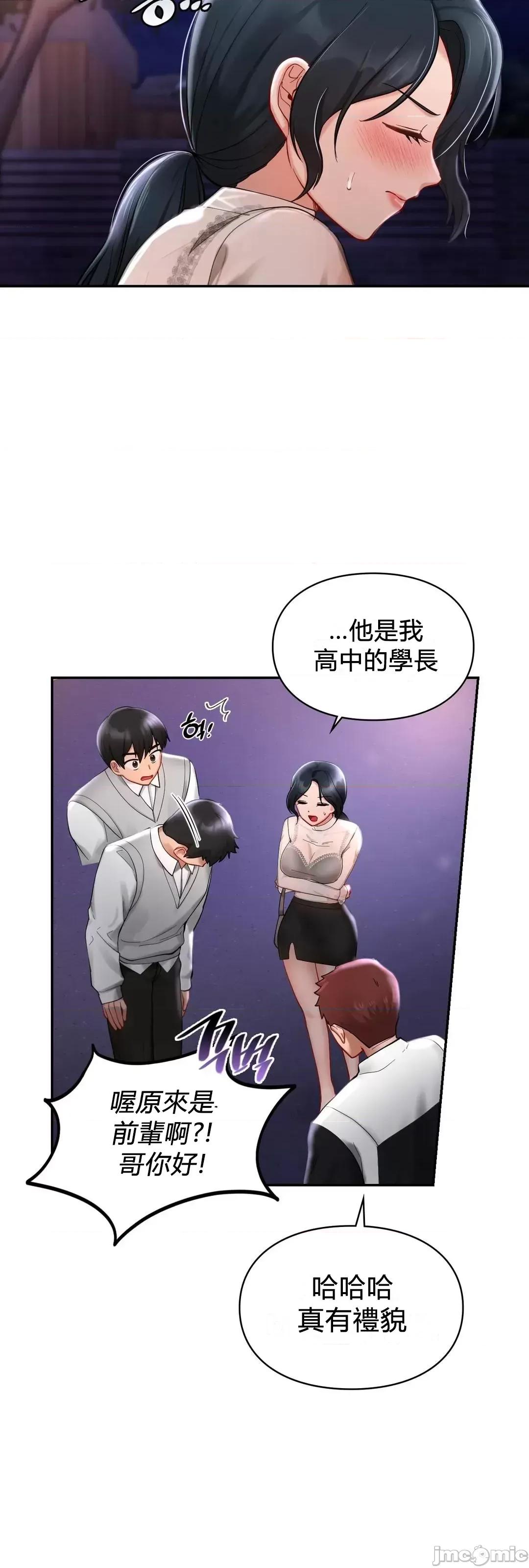 爱情游乐园 1014 JM 爱情游乐园 25 第25页