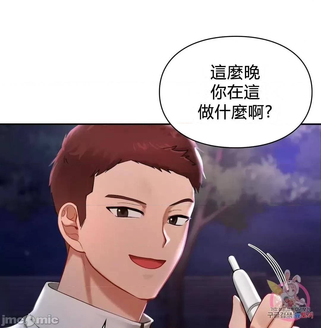 爱情游乐园 1014 JM 爱情游乐园 25 第26页