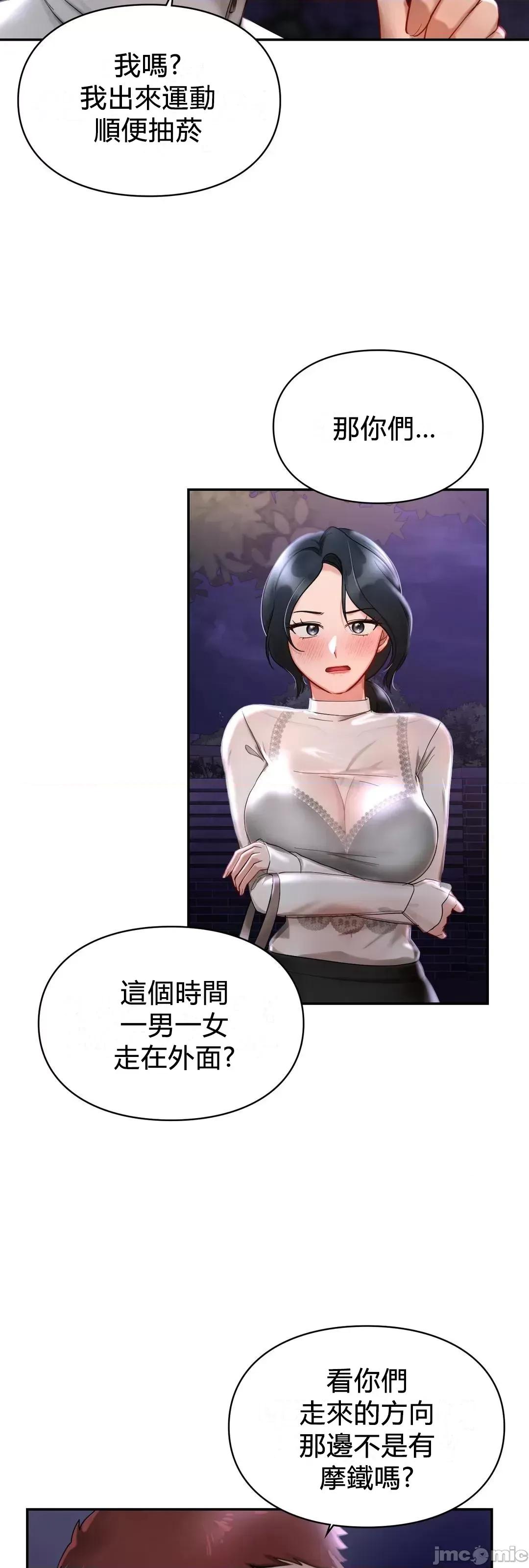 爱情游乐园 1014 JM 爱情游乐园 25 第27页