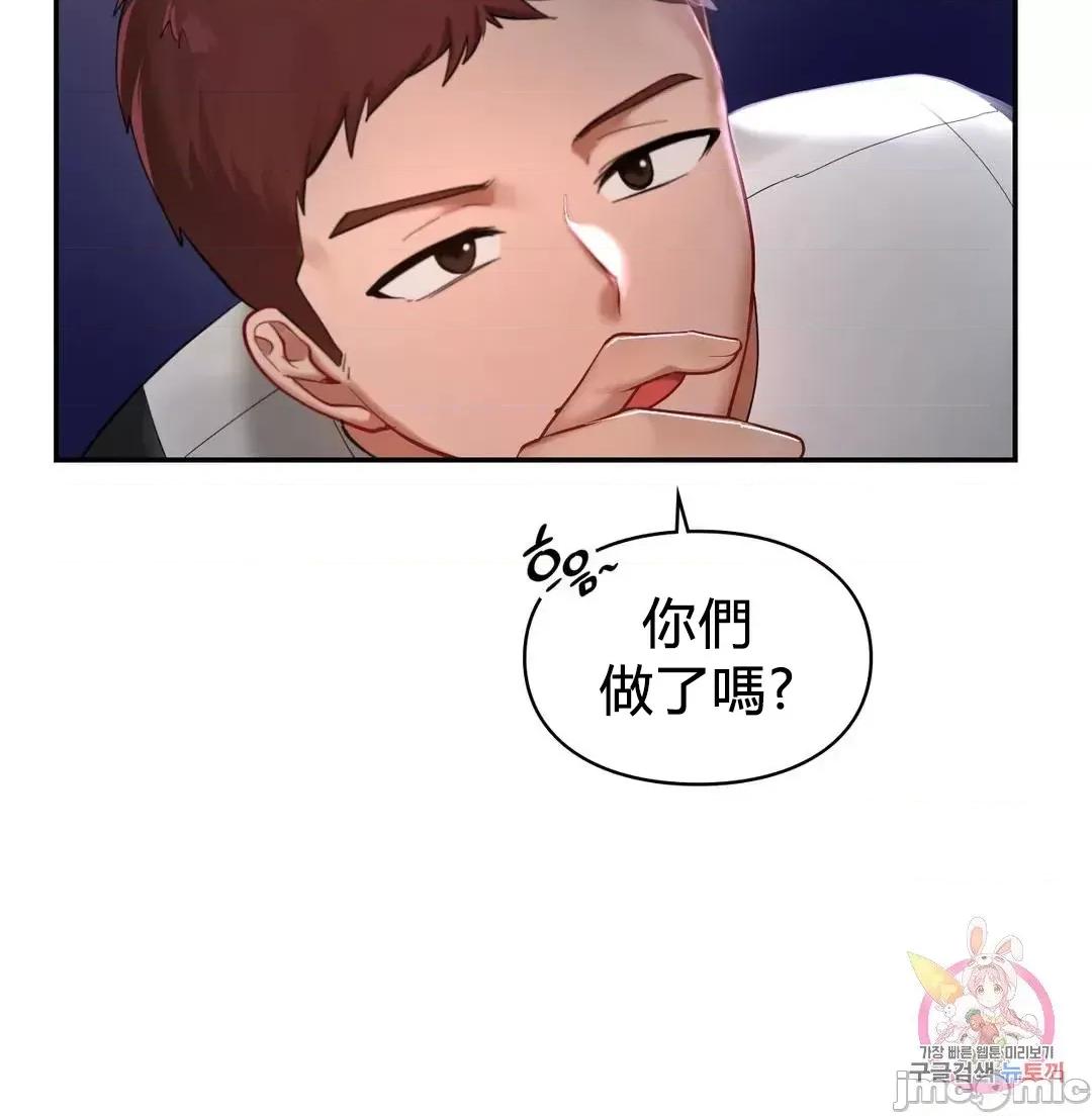 爱情游乐园 1014 JM 爱情游乐园 25 第28页