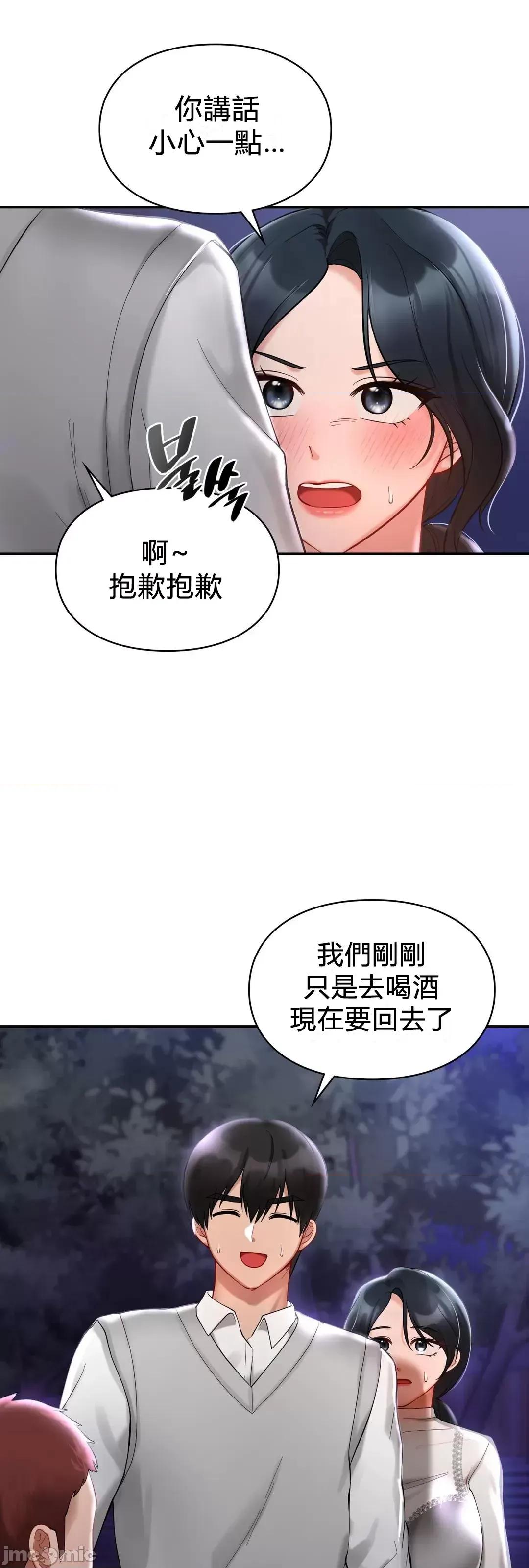 爱情游乐园 1014 JM 爱情游乐园 25 第29页