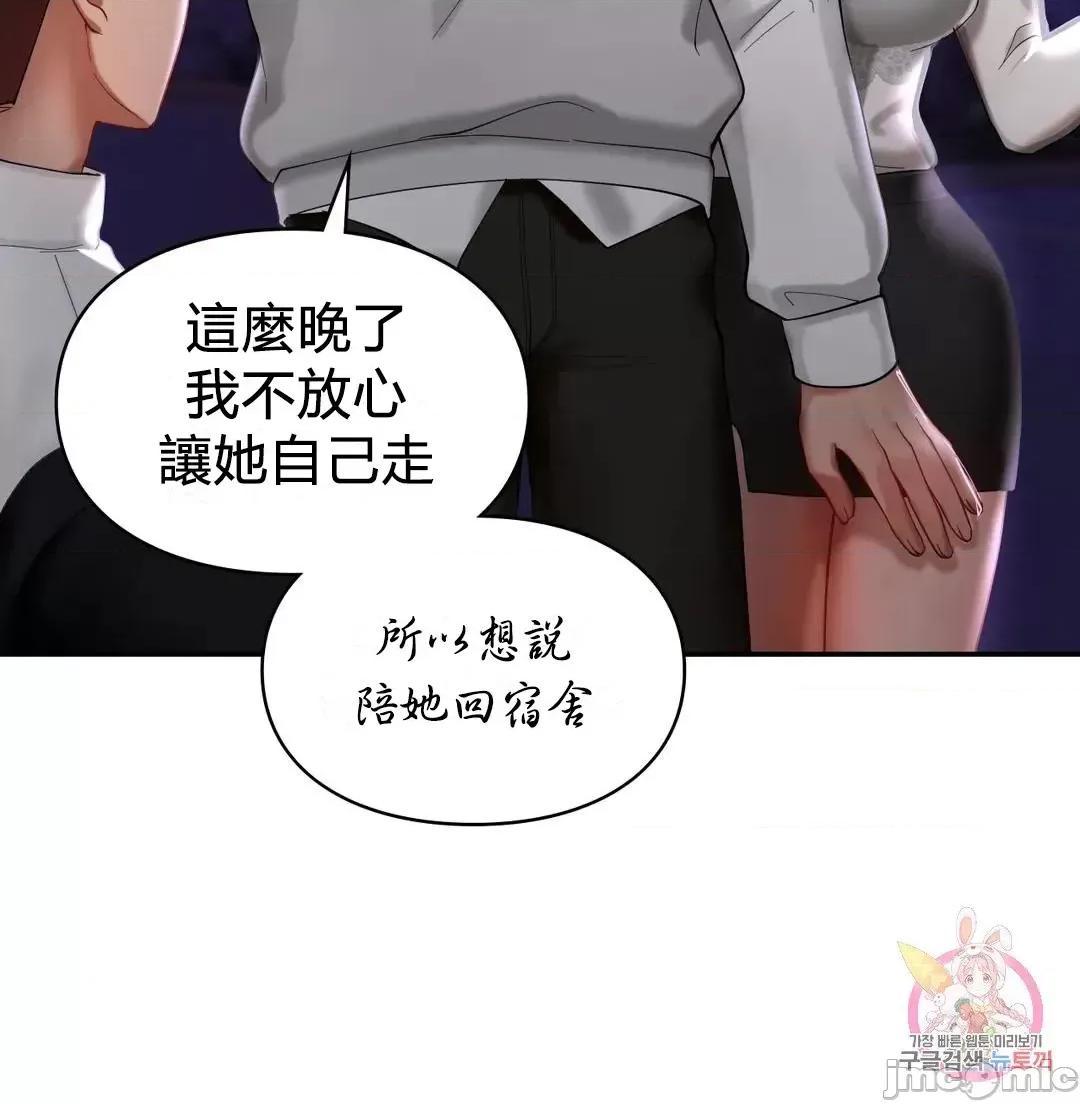 爱情游乐园 1014 JM 爱情游乐园 25 第30页