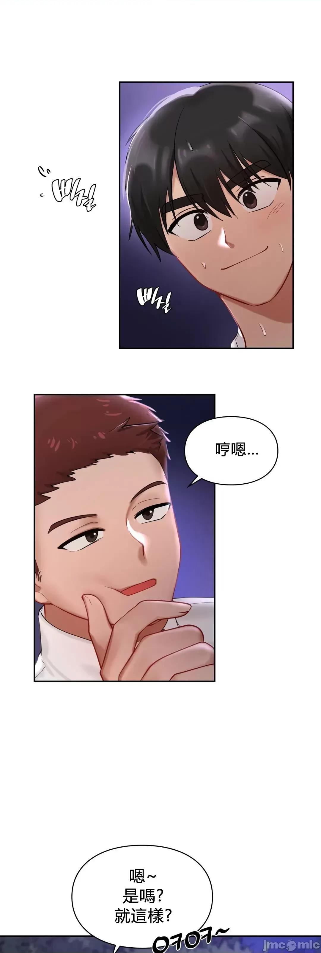 爱情游乐园 1014 JM 爱情游乐园 25 第31页