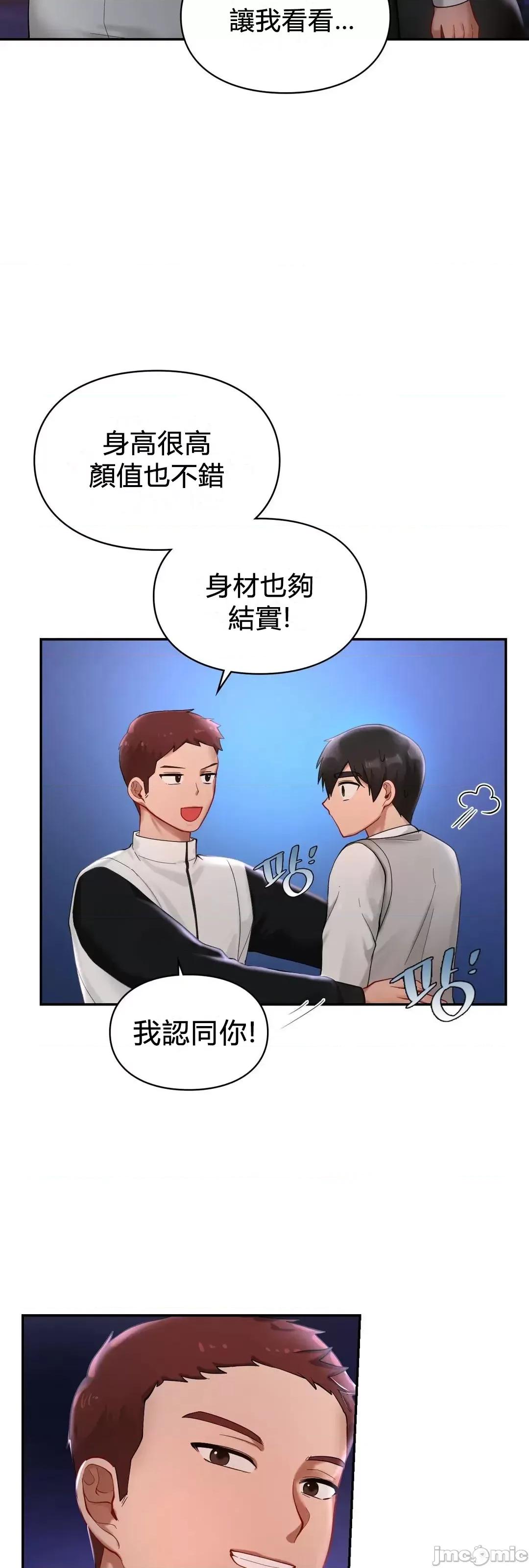 爱情游乐园 1014 JM 爱情游乐园 25 第33页