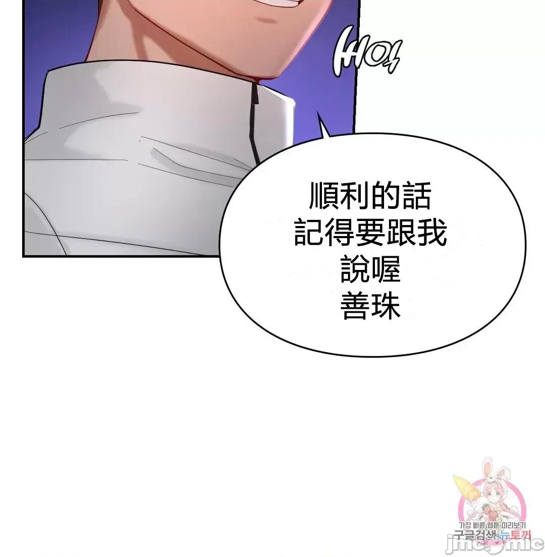 爱情游乐园 1014 JM 爱情游乐园 25 第34页