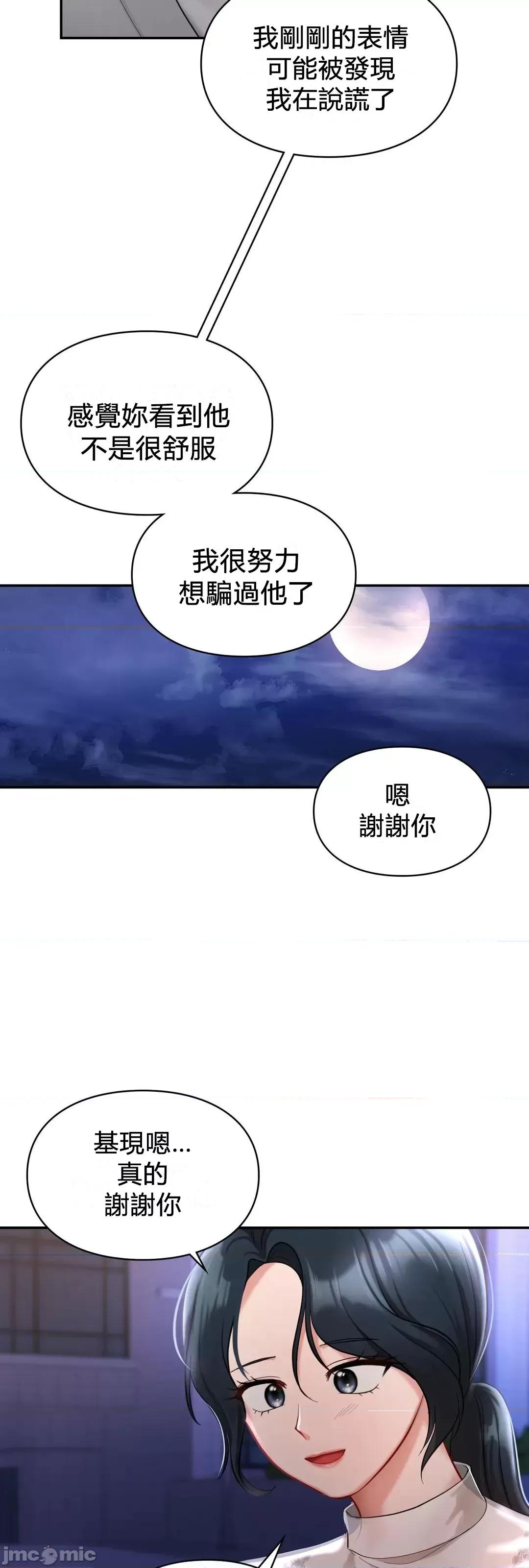 爱情游乐园 1014 JM 爱情游乐园 25 第39页