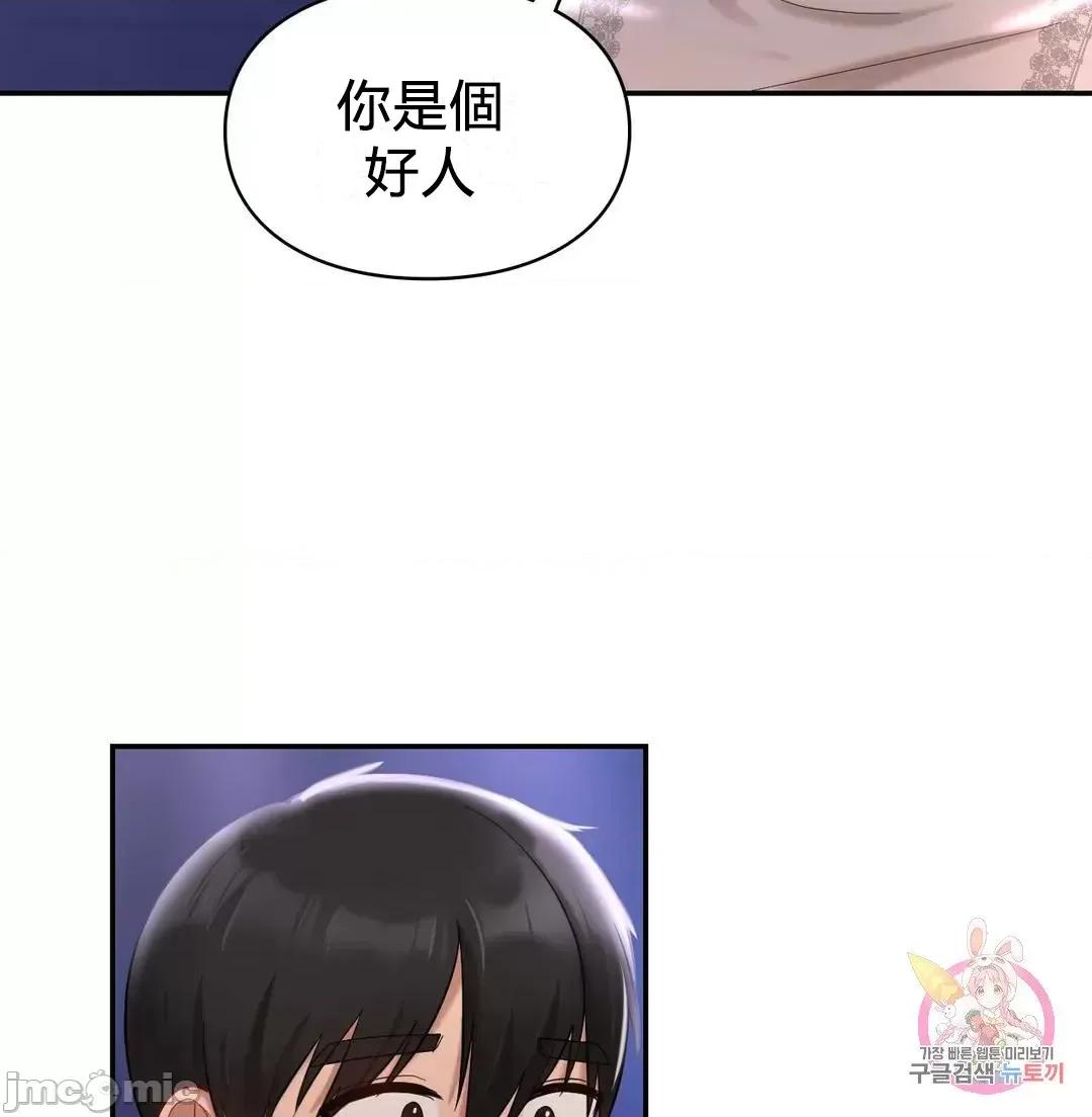 爱情游乐园 1014 JM 爱情游乐园 25 第40页