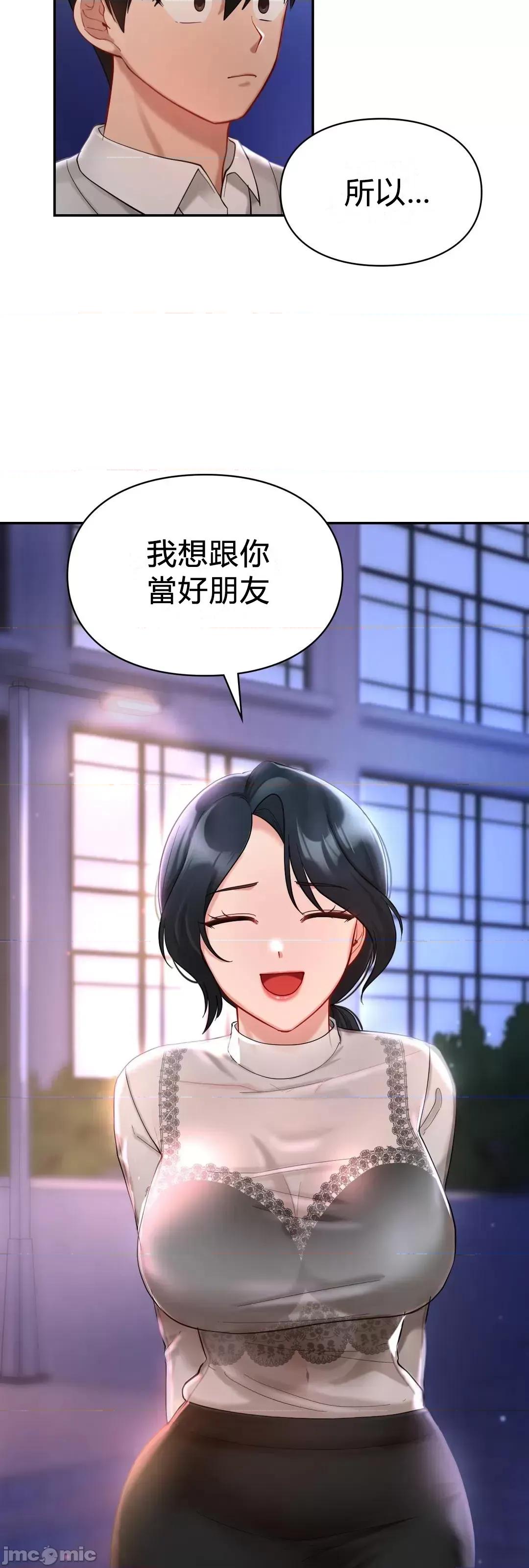 爱情游乐园 1014 JM 爱情游乐园 25 第41页