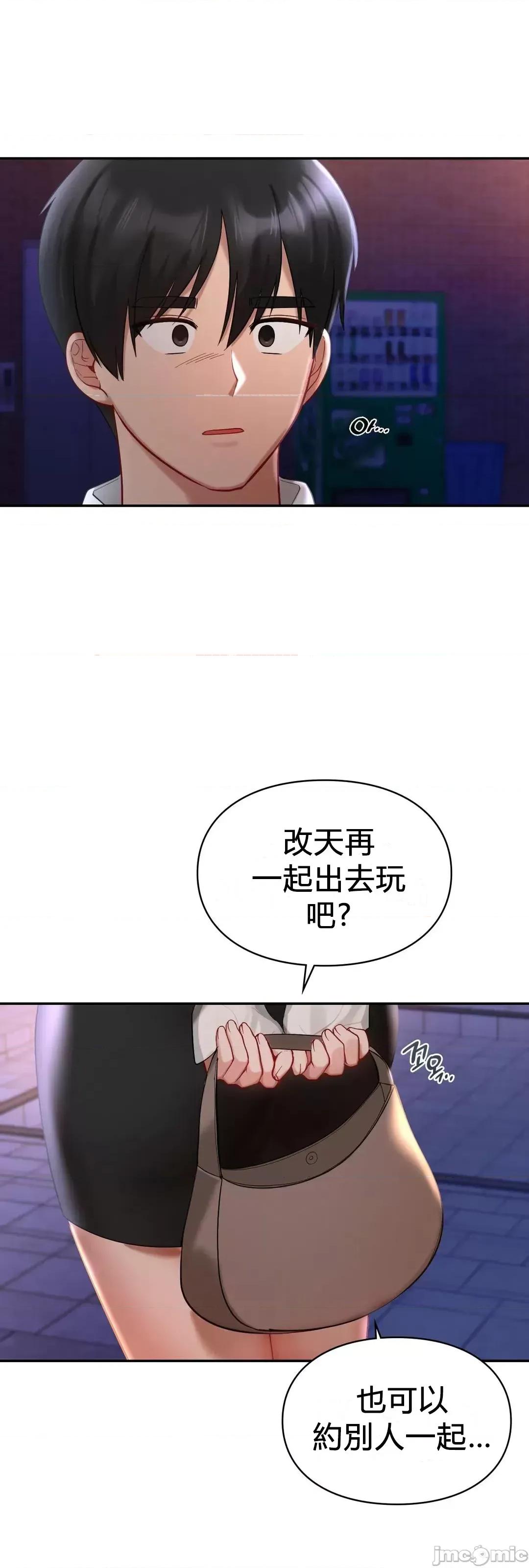 爱情游乐园 1014 JM 爱情游乐园 25 第43页