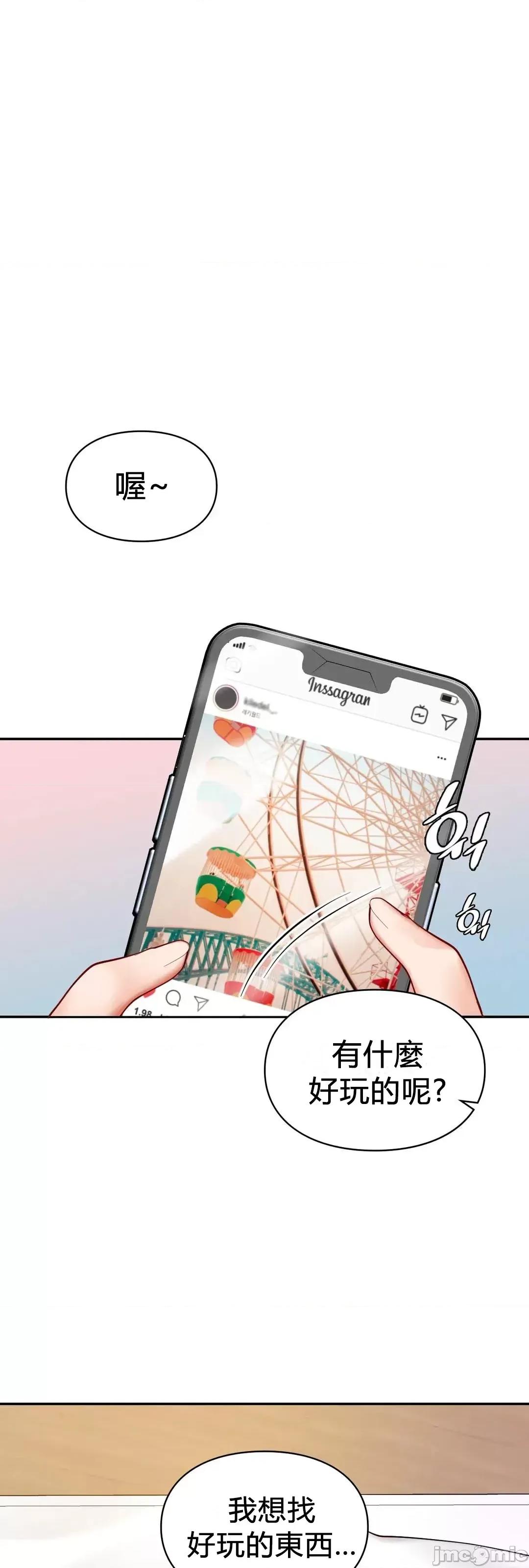 爱情游乐园 1014 JM 爱情游乐园 25 第47页