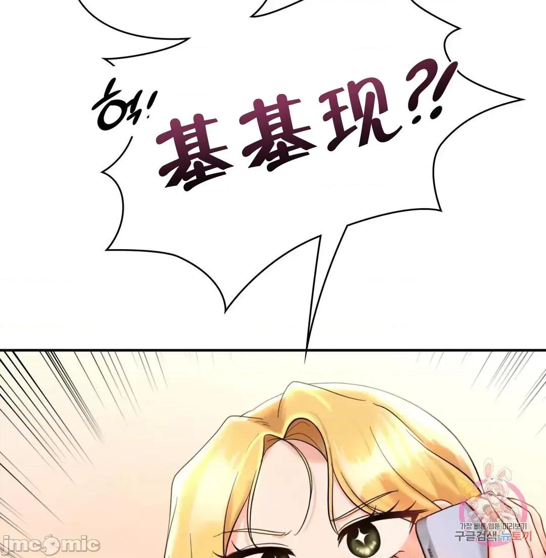 爱情游乐园 1014 JM 爱情游乐园 25 第50页