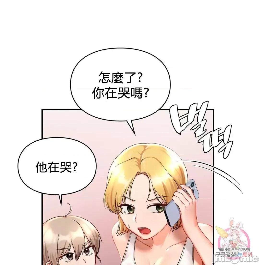 爱情游乐园 1014 JM 爱情游乐园 25 第52页
