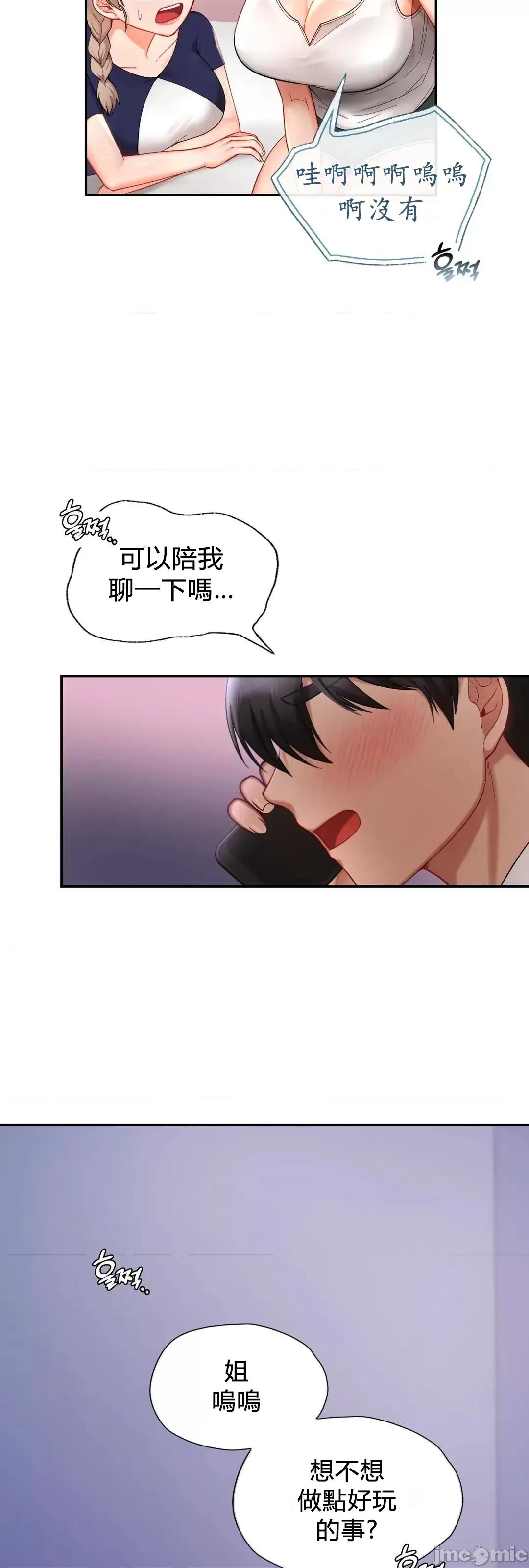爱情游乐园 1014 JM 爱情游乐园 25 第53页