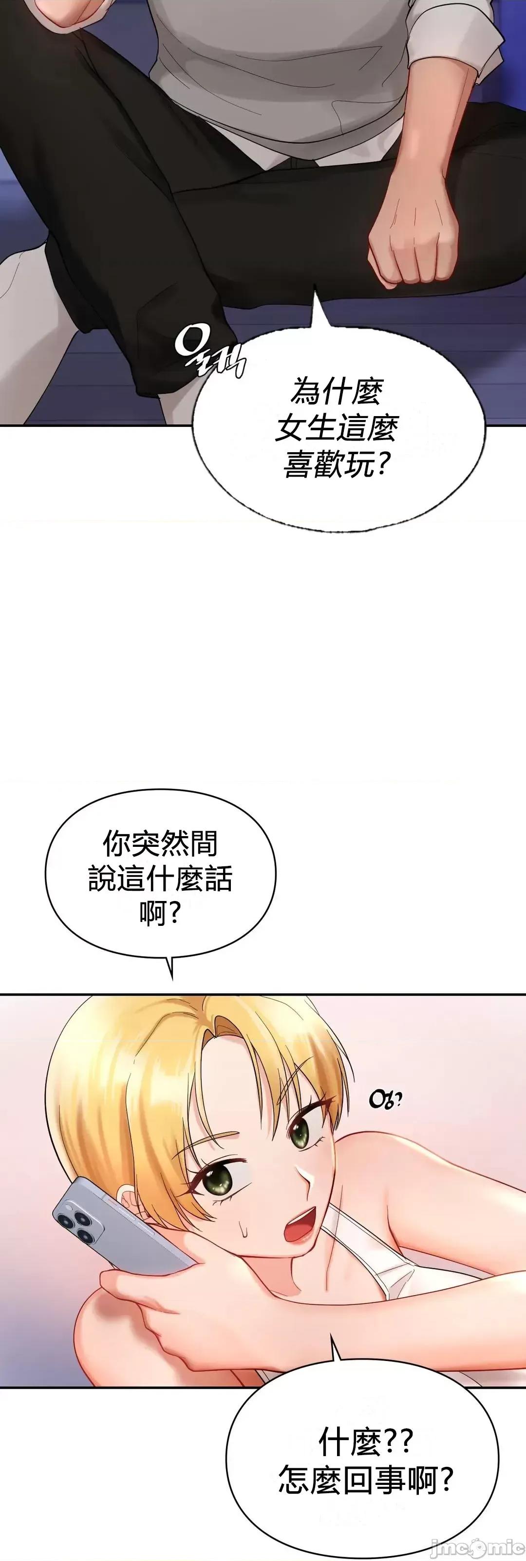 爱情游乐园 1014 JM 爱情游乐园 25 第55页