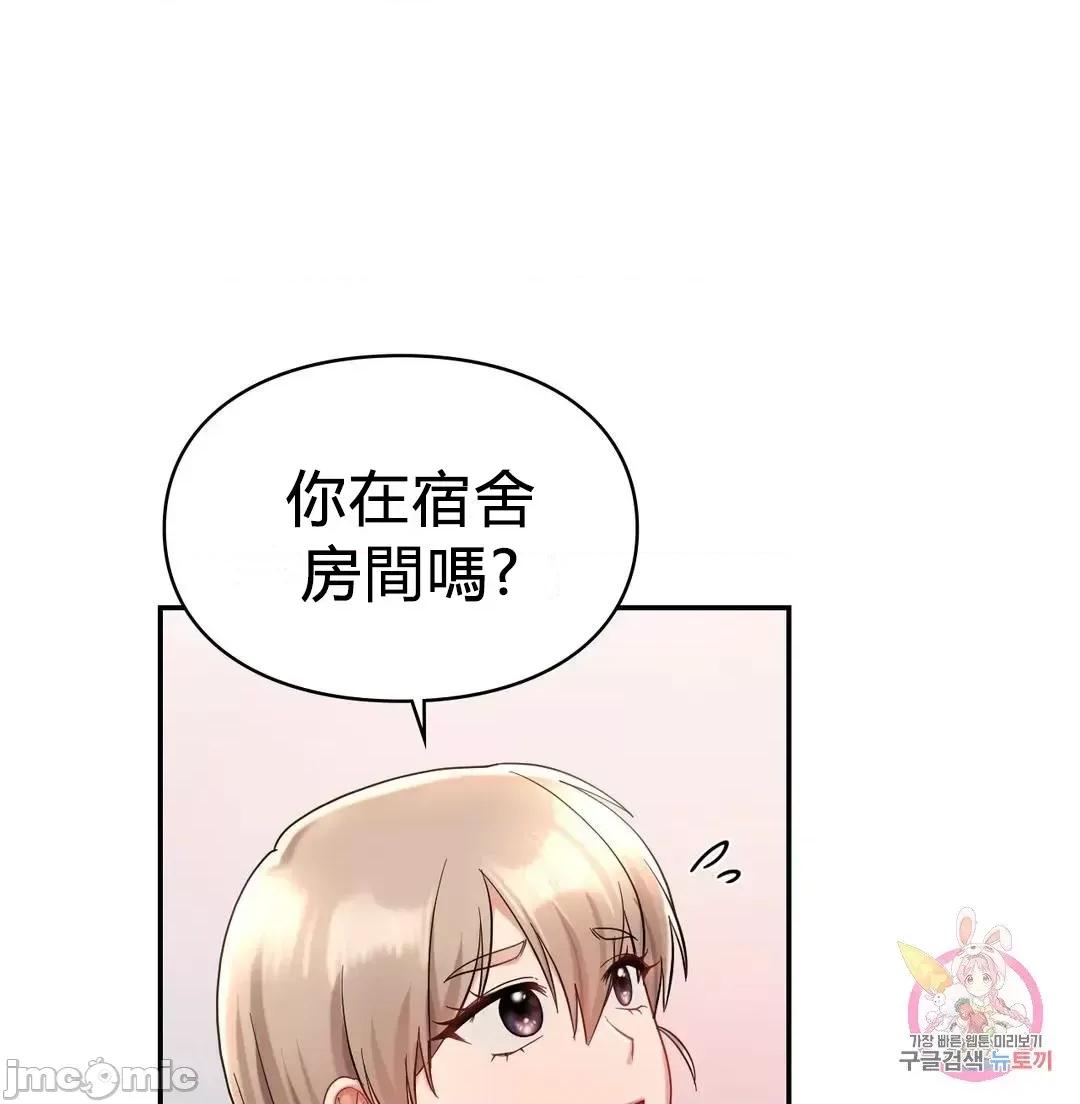 爱情游乐园 1014 JM 爱情游乐园 25 第56页