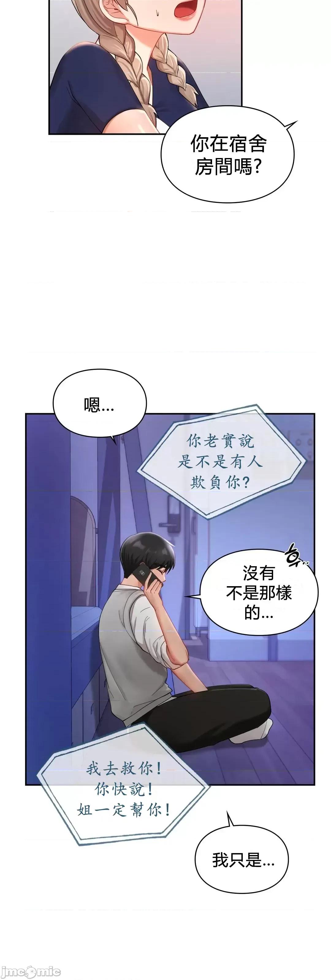 爱情游乐园 1014 JM 爱情游乐园 25 第57页