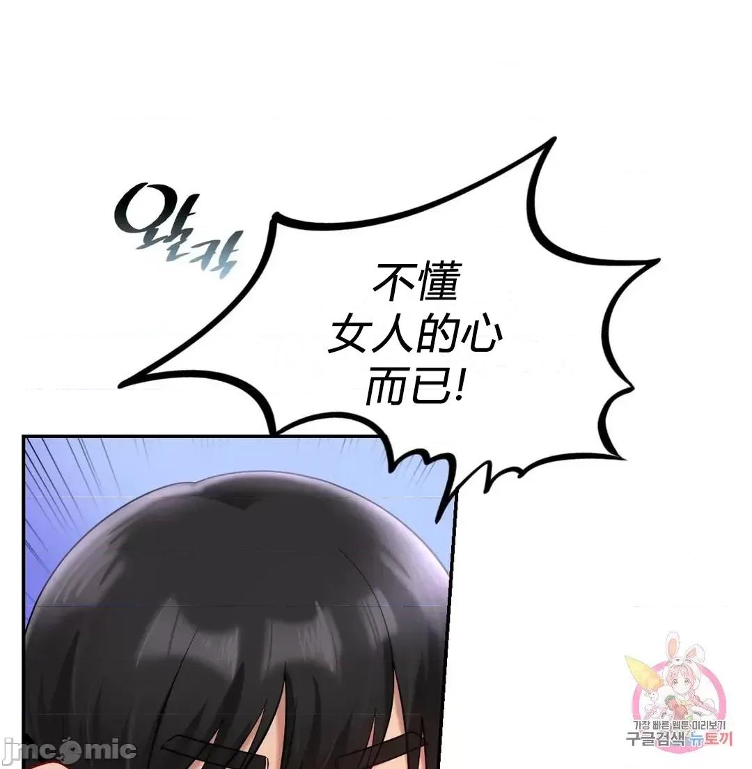 爱情游乐园 1014 JM 爱情游乐园 25 第58页