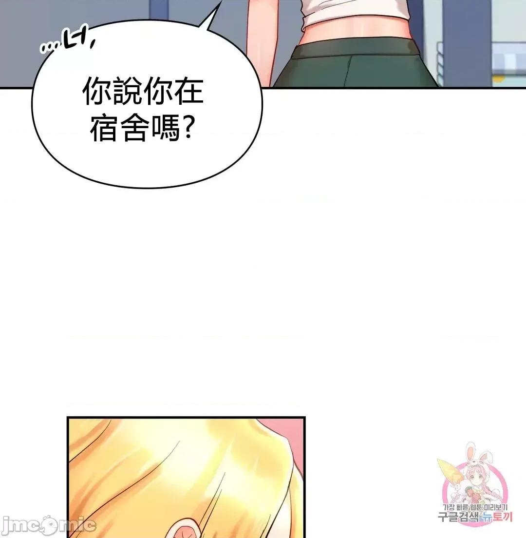 爱情游乐园 1014 JM 爱情游乐园 25 第60页