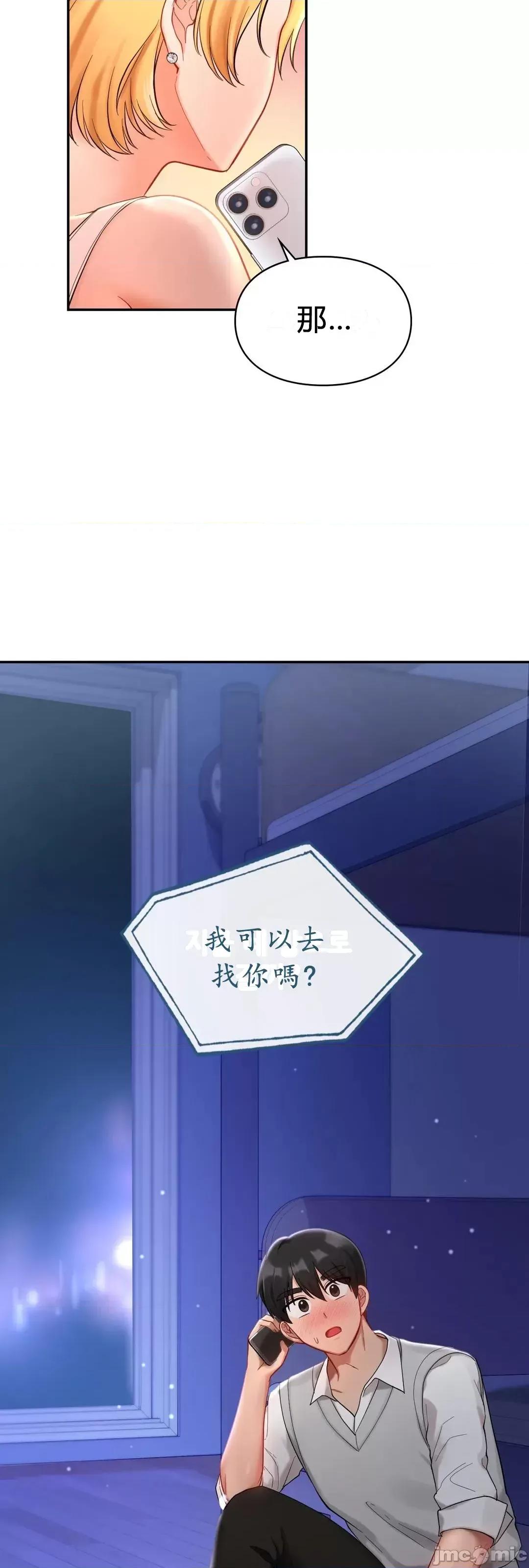 爱情游乐园 1014 JM 爱情游乐园 25 第61页