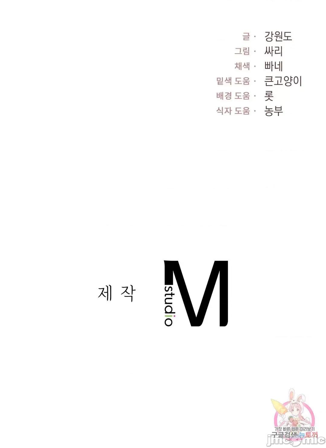 爱情游乐园 1014 JM 爱情游乐园 25 第63页