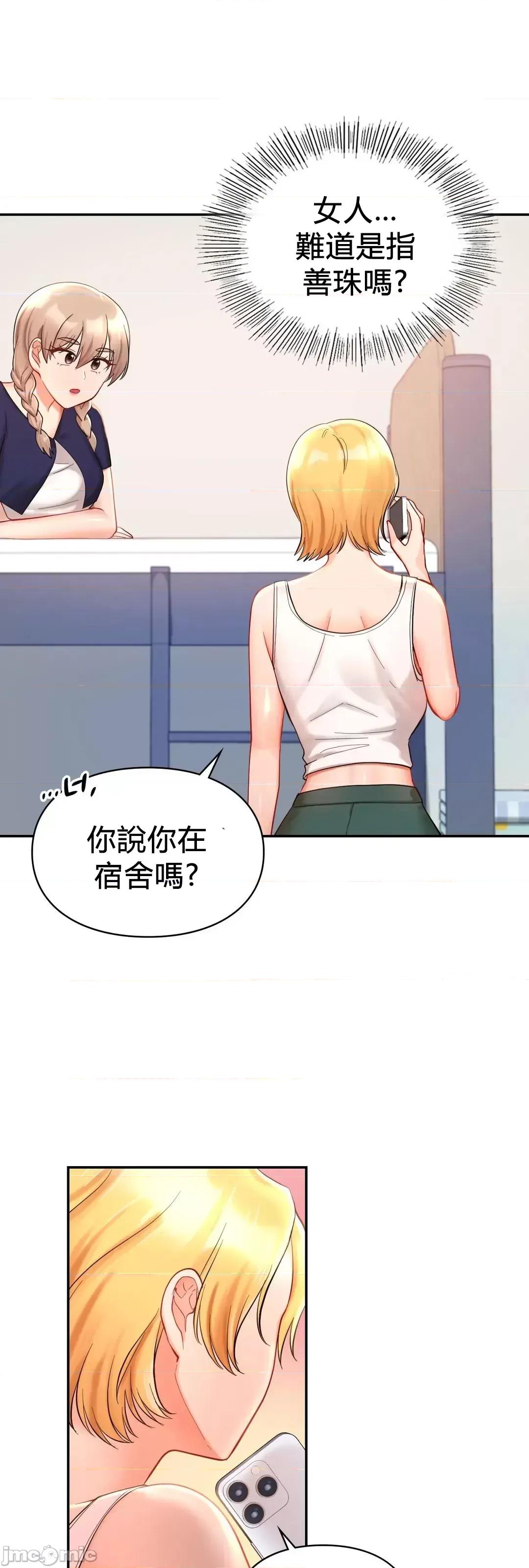 爱情游乐园 爱情游乐园 26 第1页
