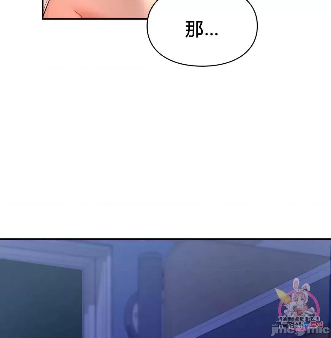爱情游乐园 爱情游乐园 26 第2页