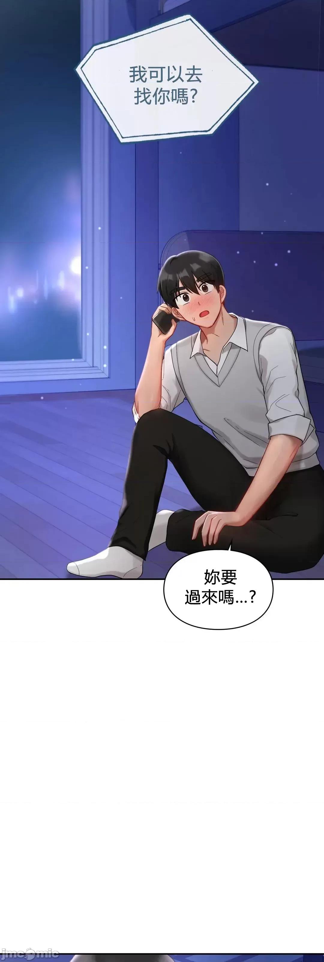 爱情游乐园 爱情游乐园 26 第3页