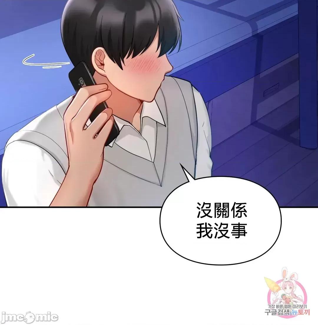 爱情游乐园 爱情游乐园 26 第4页