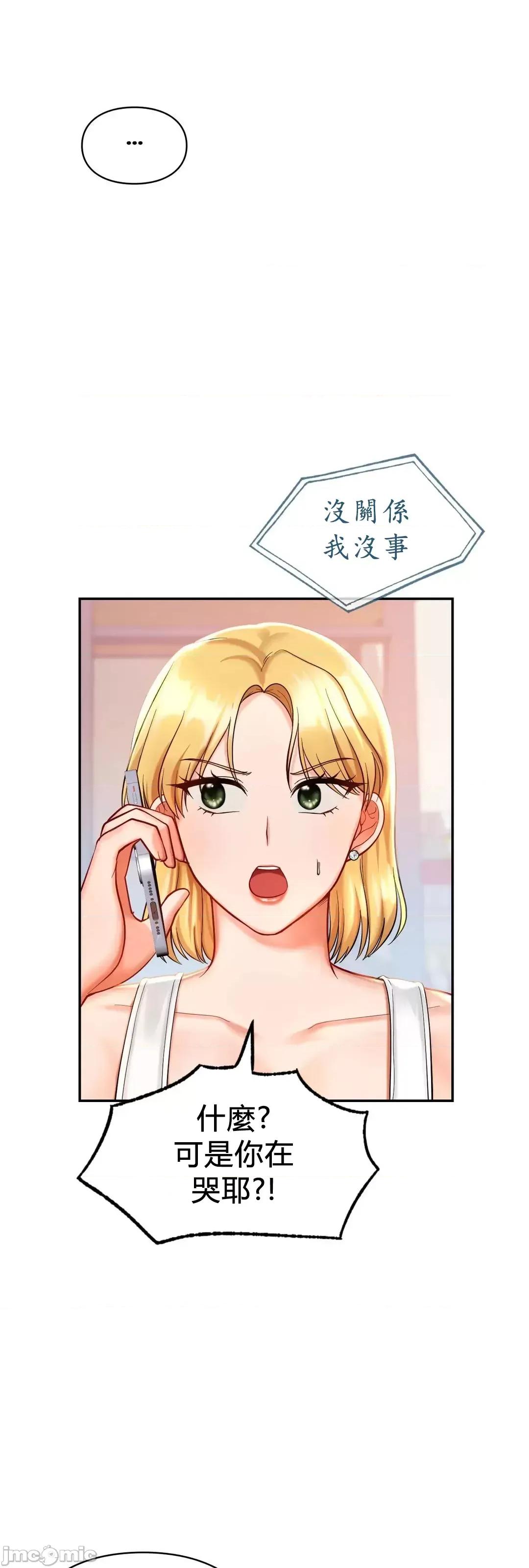 爱情游乐园 爱情游乐园 26 第5页