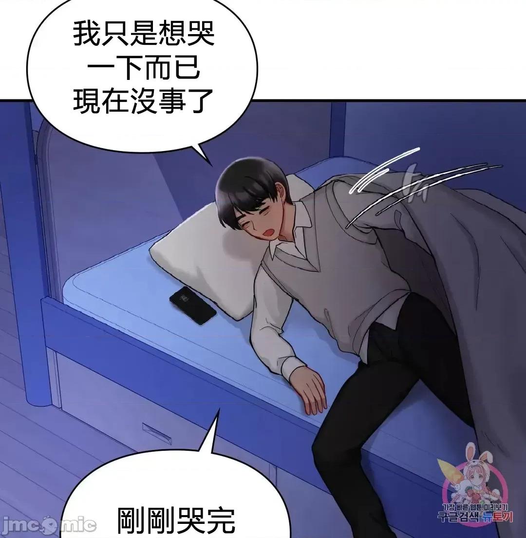 爱情游乐园 爱情游乐园 26 第6页