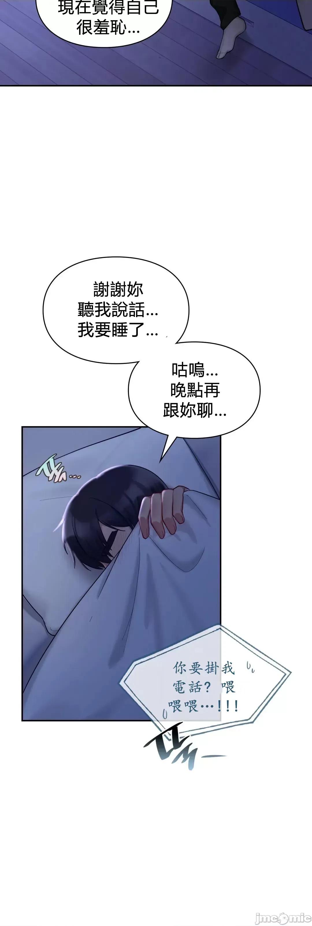 爱情游乐园 爱情游乐园 26 第7页
