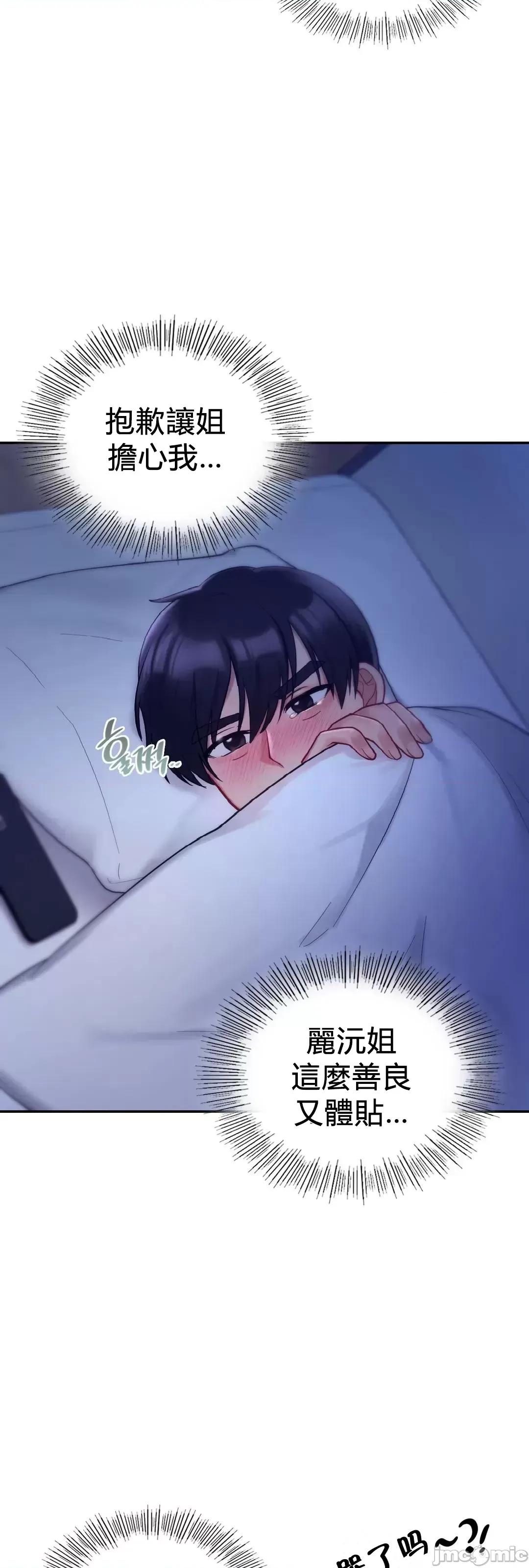 爱情游乐园 爱情游乐园 26 第9页