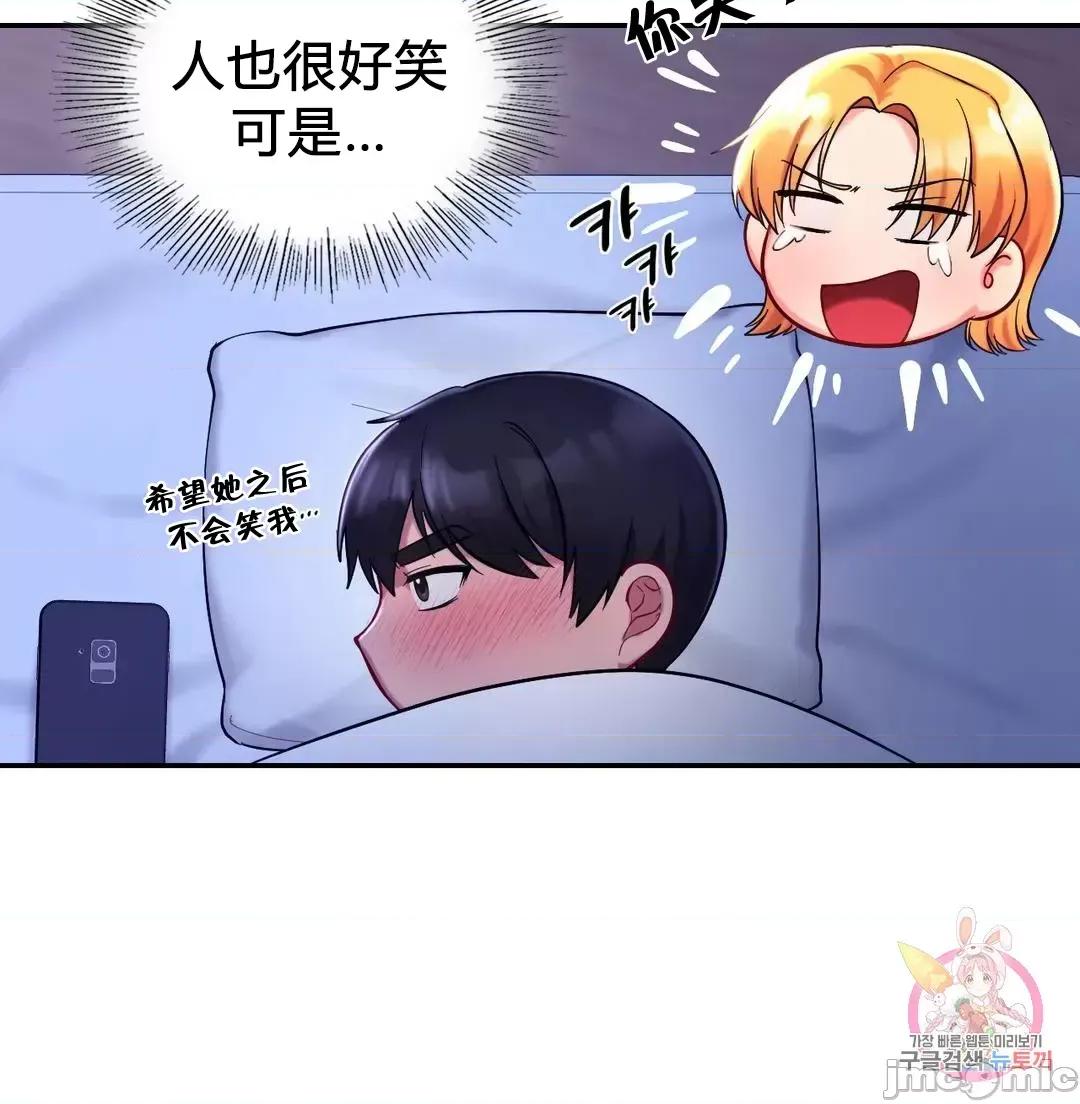 爱情游乐园 爱情游乐园 26 第10页