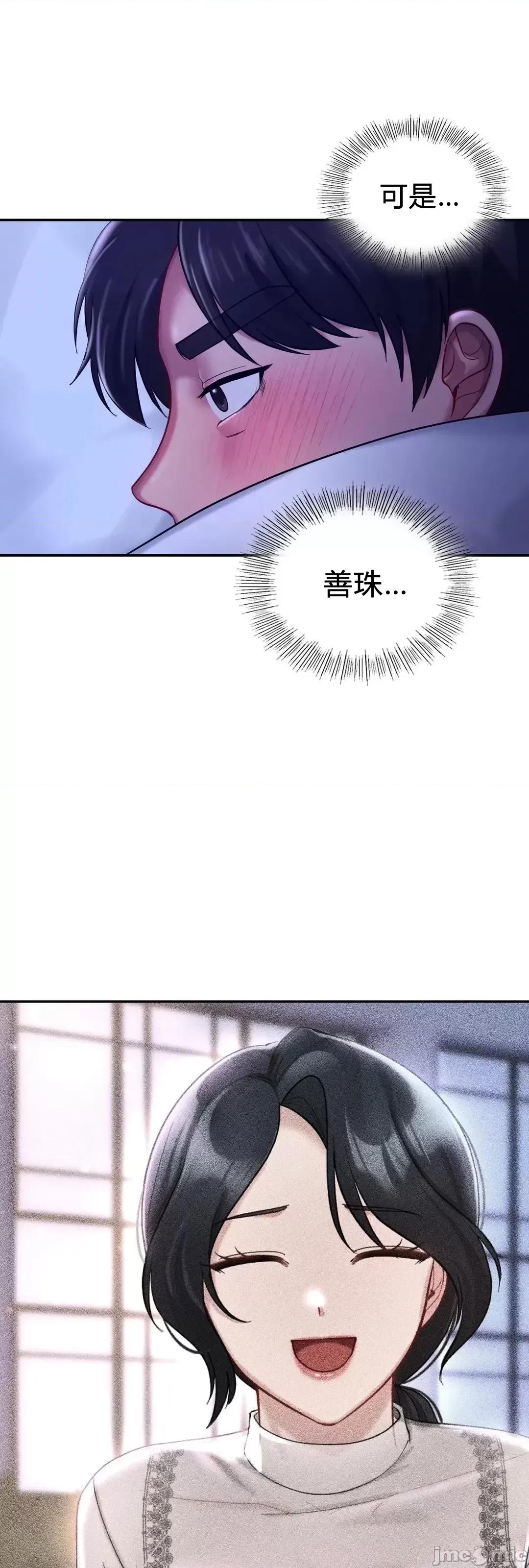 爱情游乐园 爱情游乐园 26 第11页