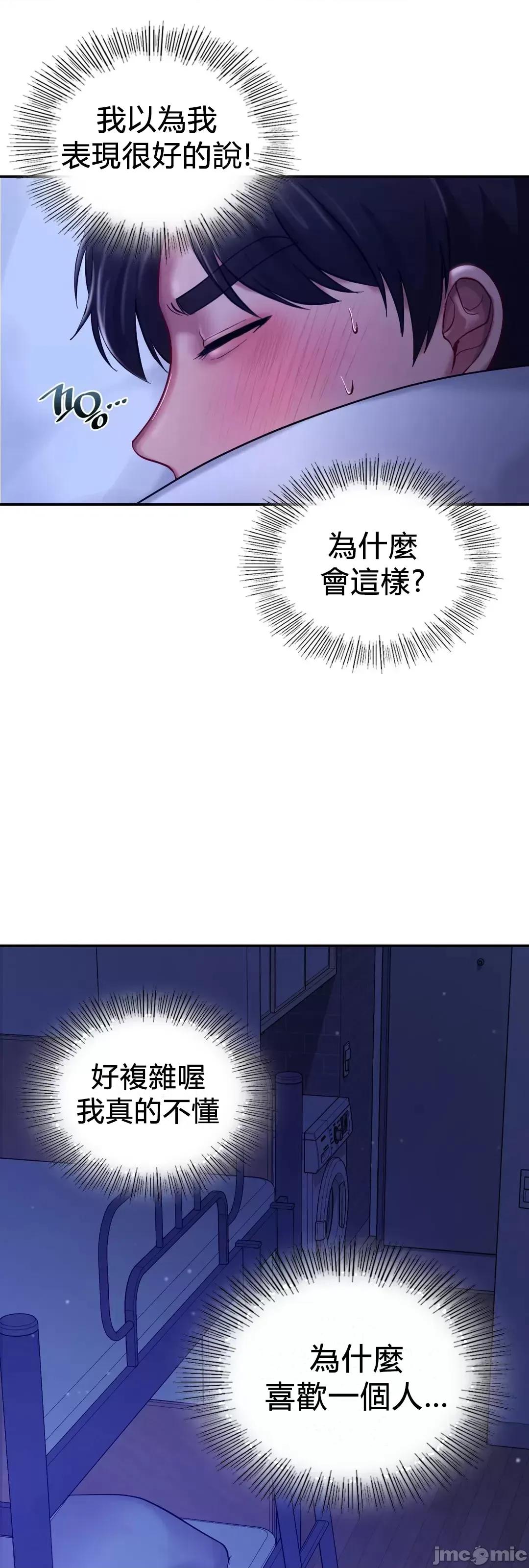 爱情游乐园 爱情游乐园 26 第13页