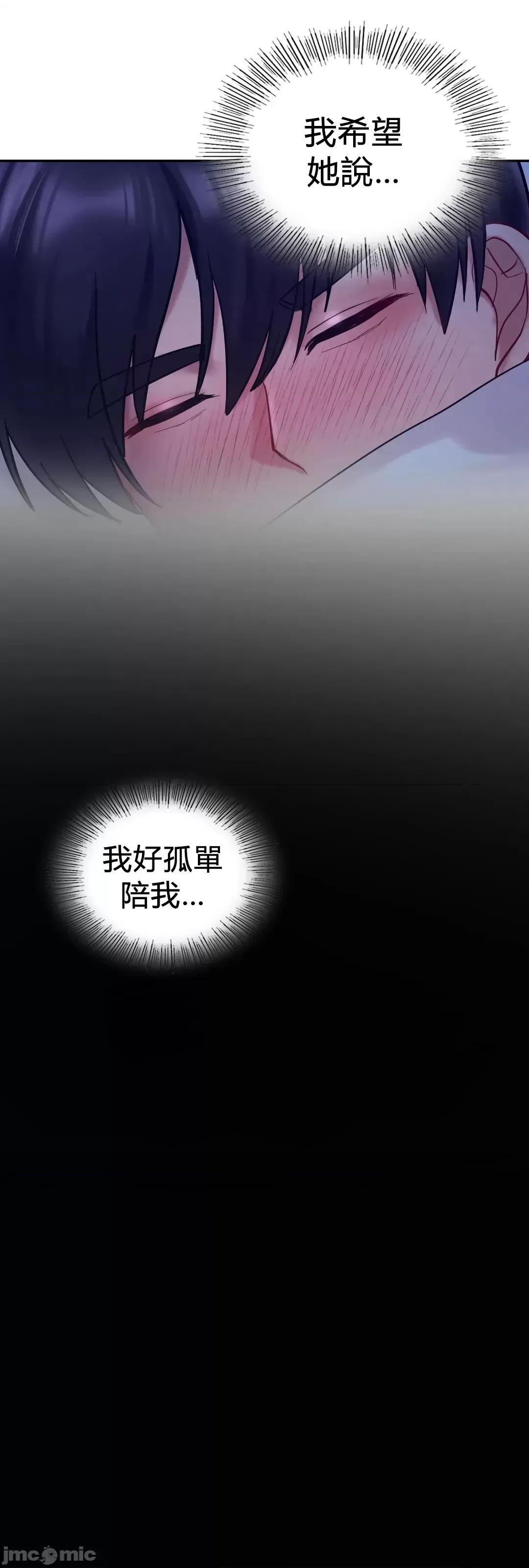 爱情游乐园 爱情游乐园 26 第15页