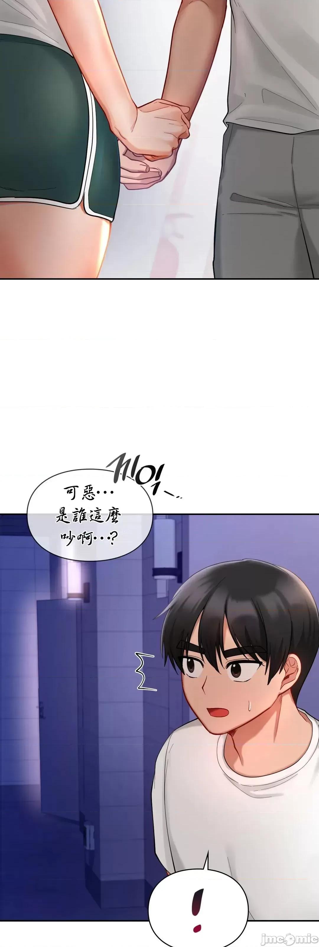 爱情游乐园 爱情游乐园 26 第23页