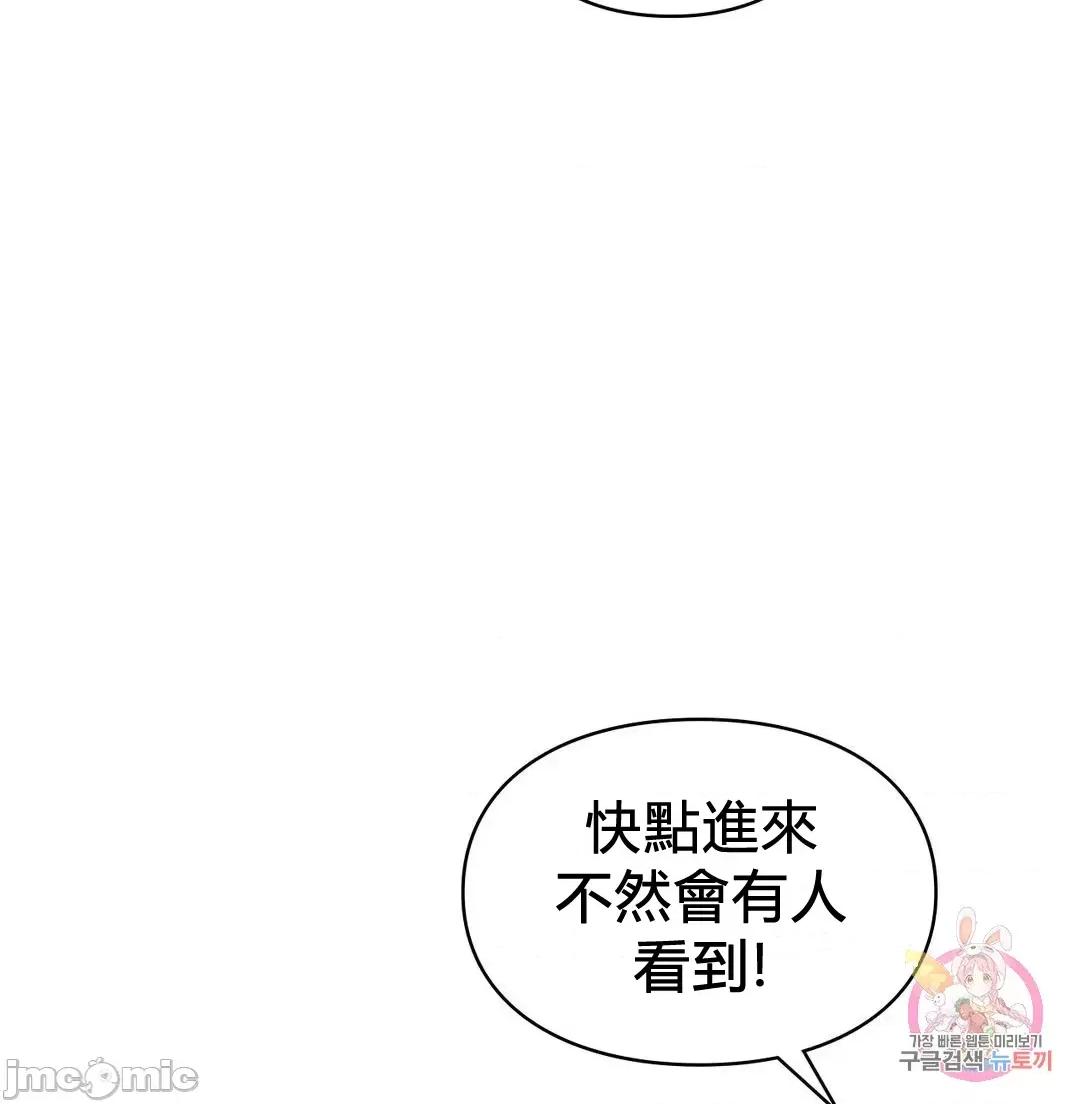 爱情游乐园 爱情游乐园 26 第24页