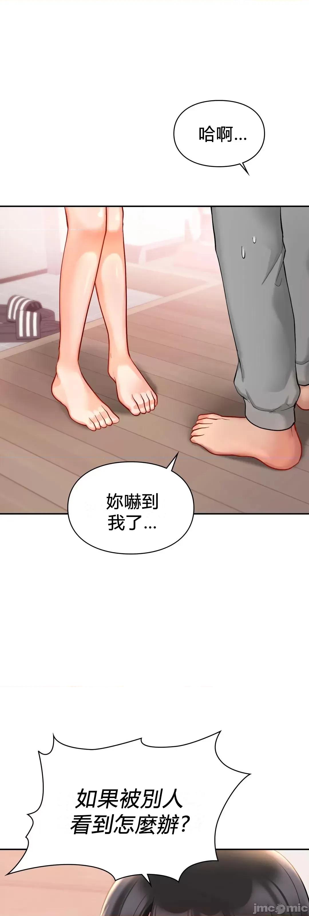 爱情游乐园 爱情游乐园 26 第27页