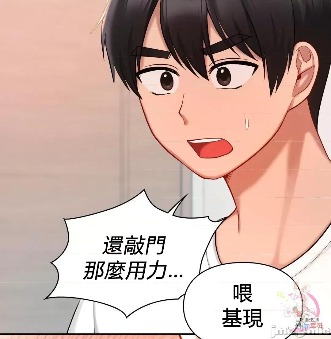 爱情游乐园 爱情游乐园 26 第28页