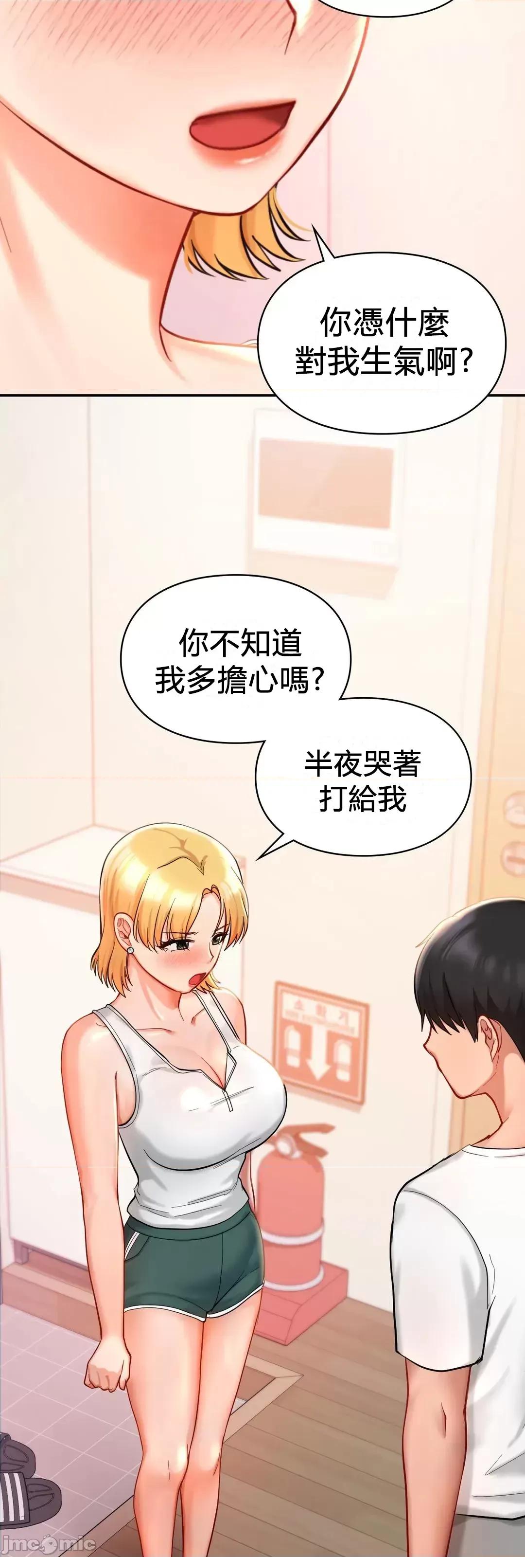 爱情游乐园 爱情游乐园 26 第29页