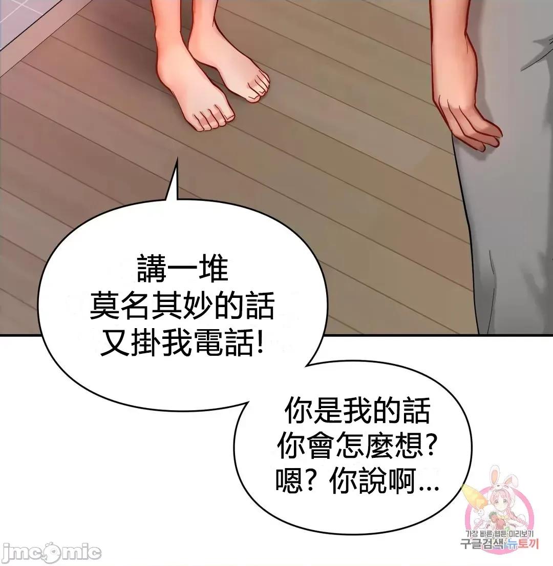 爱情游乐园 爱情游乐园 26 第30页