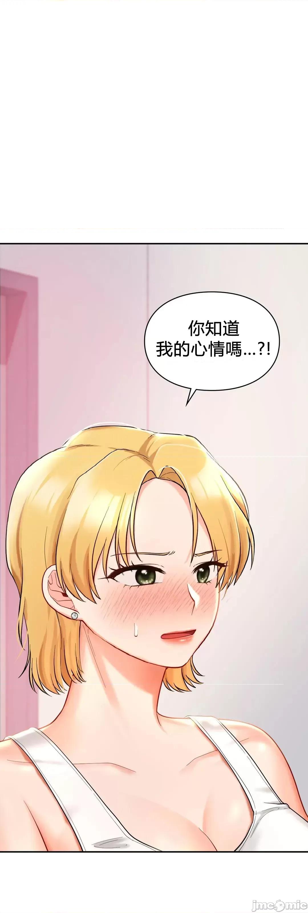爱情游乐园 爱情游乐园 26 第31页