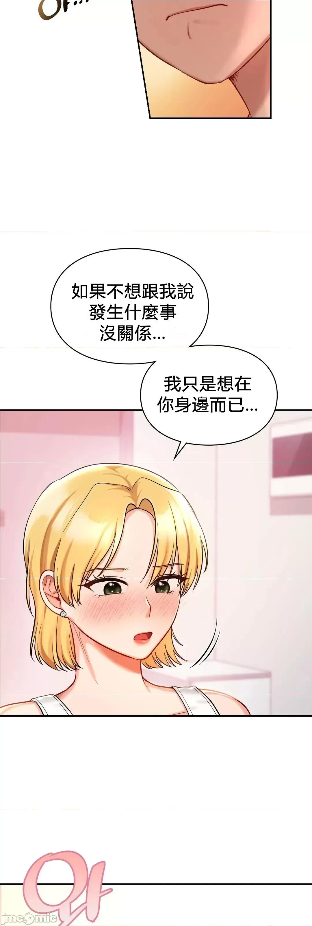 爱情游乐园 爱情游乐园 26 第33页